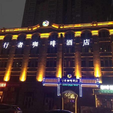Harbin Walker Coffee Hotel מראה חיצוני תמונה