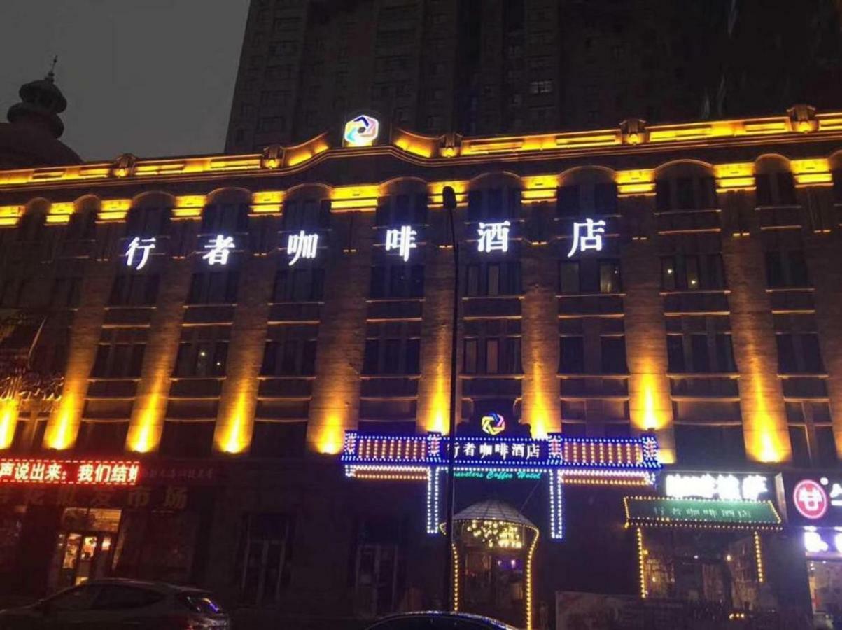 Harbin Walker Coffee Hotel מראה חיצוני תמונה
