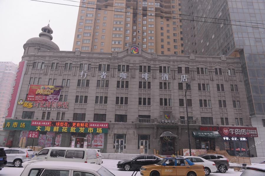 Harbin Walker Coffee Hotel מראה חיצוני תמונה